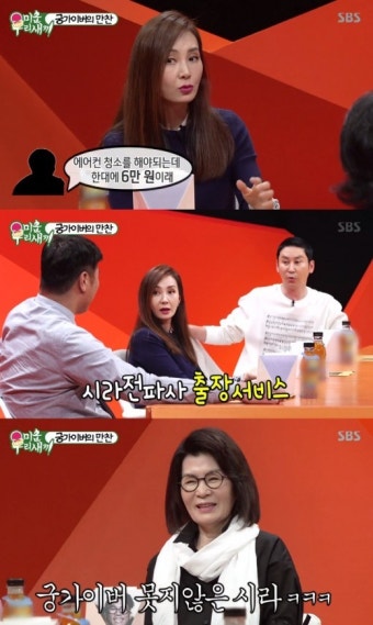 ‘미우새’ 채시라야말로 걸크러쉬의 원조였지[종합]