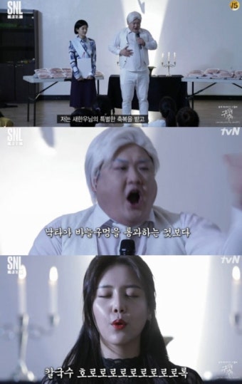 ‘SNL' 김준현 백발하고 사이비교주 조성하 변신 “새한우님 믿어