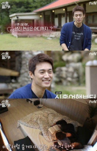 ‘신혼일기2’ 오상진 “신혼여행 때 아내 김소영 앞에서 방귀 텄다”