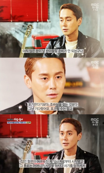 ‘사람이좋다’ 김상혁 “음주운전 이후, 집안 어려워져”