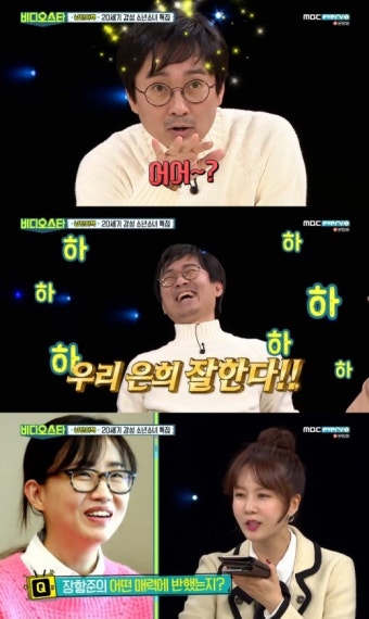 장항준 잡는 김은희…'비디오스타' 휩쓴 부부 개그단 [종합]