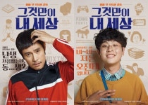 동네형 이병헌…그것만이 내세상 1월 17일 개봉확정