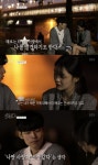 ‘연애도시’ 슬기, 천경 연애담에 눈물 왜?