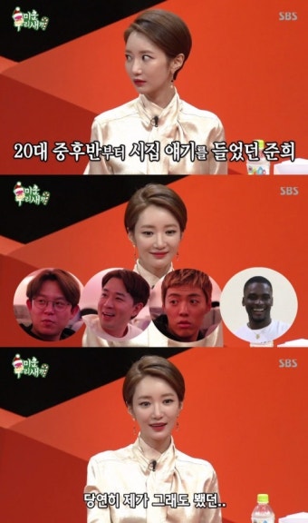 [TV줌인] 고준희, ‘미우새’ 중 이상형? “당연히 토니안”[종합]