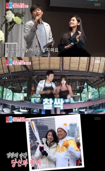 ‘동상이몽2’ 최수종하희라, 라오스 여행 성공…정대세 성화봉송 [종합]