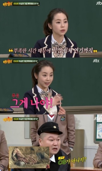 '아는형님' 안소희, 