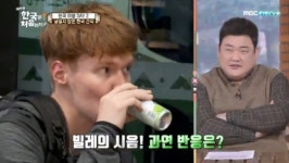 어서와 솔향기 음료에 반했다 사우나 수증기 맛