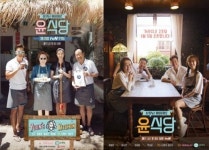 [리폿@윤식당] 발리→스페인→3호점…재오픈 기다립니다