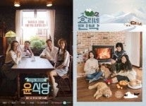 “시즌2까지 대박 터졌다” ‘윤식당’X‘효리네민박’ 인기ing