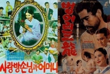 ‘韓 영화계 거장’ 故 최은희 누구? ‘사랑방 손님과 어머니’ 주연 배우