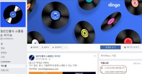 [김예나의 까;칠한] 스밍도 불법은 아니니까 뭐