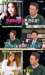 비디오스타 전유성 한채영, 내가 발굴…첫인상부터 배우감