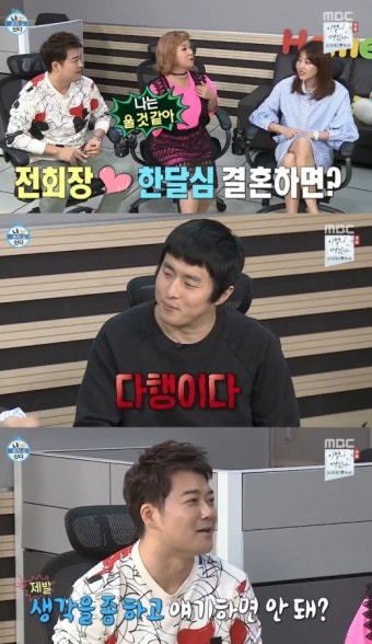 ‘나혼자’ 박나래 “전현무한혜진 결혼하면 눈물 흘릴 듯”