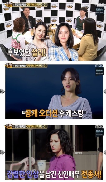 ‘섹션TV’ 설리→전종서, ‘버닝’ 캐스팅 변천사