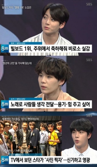 “월드스타의 품격”.. ‘SBS뉴스’ BTS가 밝힌 #빌보드 #한류의 순기능[종합]