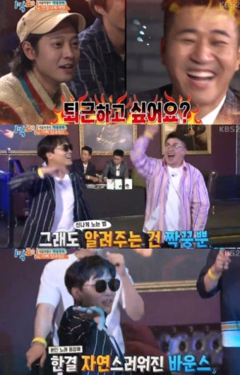 [TV줌인] ‘1박2일’ 정준영 PD의 야심작? 차태현 클럽댄스 도전기