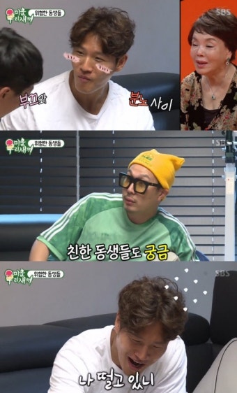 ‘미우새’ 김종국 “홍진영과 안 사귄다” 고백