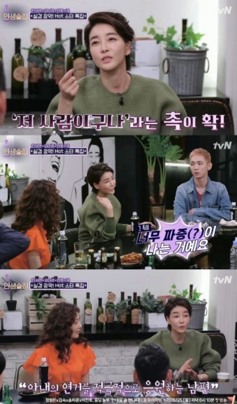 ‘인생술집’ 진서연, 결혼·남편·노출 다 밝혔다[종합]
