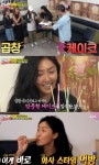 ‘런닝맨’ 하하, 생일 맞은 마마무 화사에 ‘곱창케이크’ 선물