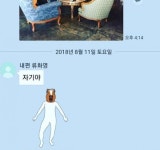 엘제이, 류화영 사진 공개→류화영 열애NO 부인…논란 일단락 될까 [종합]