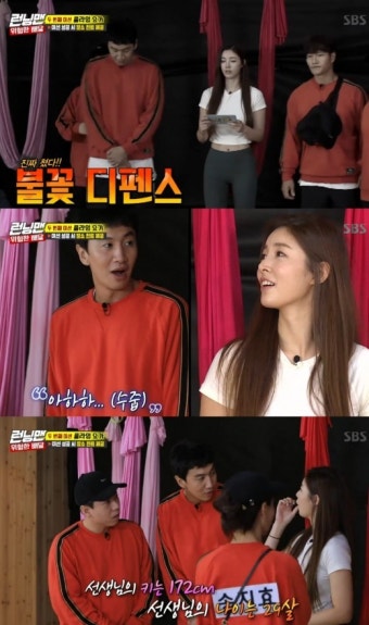 ‘런닝맨’ 이광수VS양세찬, 유승옥 옆자리 차지하고자 “육탄전”