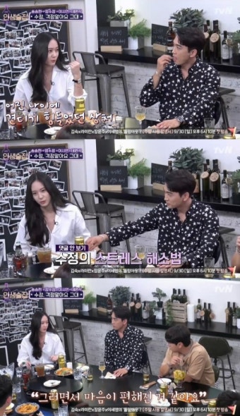 ‘인생’ 첫 고백들 #송승헌의 첫사랑 #크리스탈의 악플심경 #이시언의 내집마련[종합]