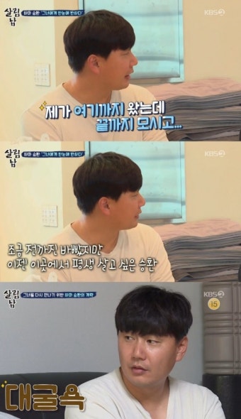 ‘살림남’ 김승현 동생, 효자아들 자처한 이유 “미모의 요가강사 때문”