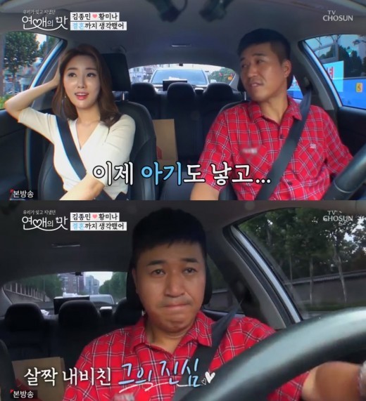 가수 김종민의 결혼식 준비 속 속들이, 법적 대응에도 논란이 뒤따라