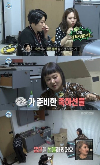 '나혼자' 홍현희 임신설→박나래 미니건조기 PPL 
