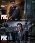 하정우x이선균 PMC:더 벙커 12월 26일 개봉확정