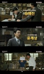 말 모아야 나라 지켜…유해진x윤계상 말모이 베일 벗었다