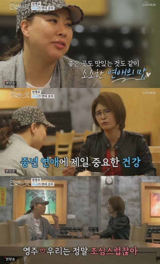 황석정, 11년 전 마지막 연애 고백...상대방에게 돈 빌려줬지만 일주일 만에 도망가