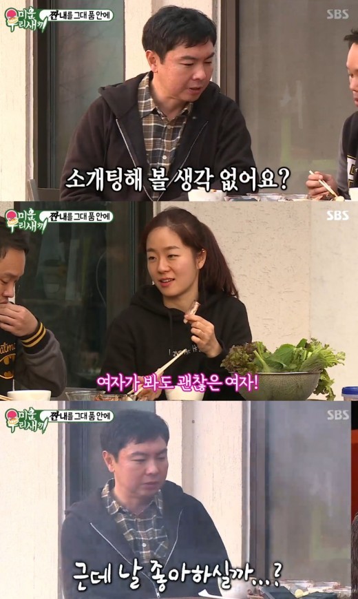 임원희, 다채로운 이야기와 소개팅 소식으로 시청자들 웃음 짓게