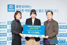 TV리포트 스타 바자 기부금 플랜코리아에 전달