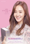 소녀시대 유리, 첫 연극 ‘앙리할아버지와 나’ 오늘(15일) 개막