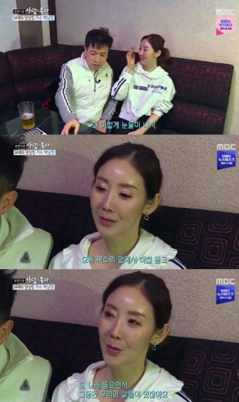 ‘사람이 좋다’ 박남정 아내, 남편 노래에 눈물 “지난 삶 떠올라”