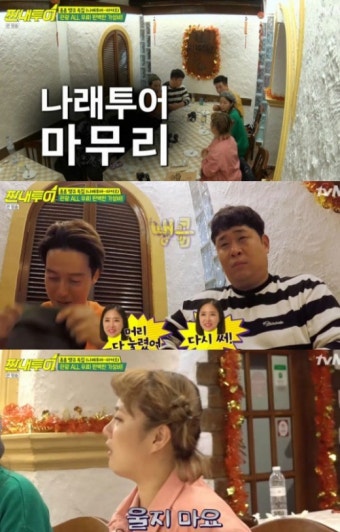 ‘짠내투어’ 박나래 마지막 투어에 문세윤X허경환 눈물 ‘글썽’