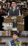 ‘대화의희열2’ 유시민, 정치판 입성부터 정계 복귀설까지 ‘다 풀었다’