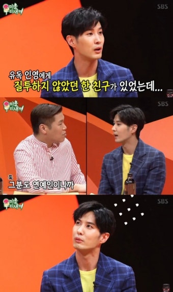 ‘미우새’ 김지석과 유인영, 남자와 여자도 친구일 수 있다[종합]