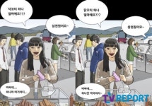 “더 신중하겠다” 기안84, 장애인 비하 논란→원고 수정→사과 [종합]