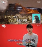 전참시 송 팀장, 특강 요청 수락.. 이영자 오리고기+더덕음식으로 응원 [종합]