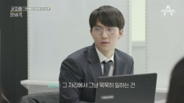 굿피플 변호사와 인턴들의 비하인드 스토리 공개돼[콕TV]