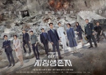 “믿고 본다” ‘60일, 지정생존자’ 지진희→이준혁, 압도적 단체 포스터 공개