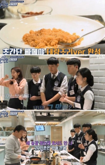‘고교급식왕’ 백종원 빠에야 요리에 학생들 ‘눈이 번쩍’