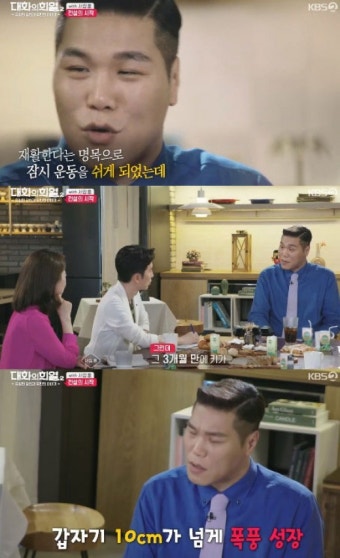 ‘대화의 희열2’ 서장훈 “석 달 만에 키 10cm넘게 커...인생 바뀌더라