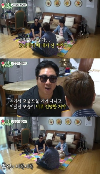 ‘미우새’ 이동우 “어린 딸 모습 선명” 감동