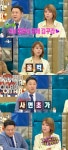라디오스타 손정은 김구라 정말 좋아했는데…마음 접었다