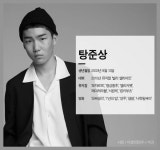 [누구게] 나랏말싸미 탕준상, 리틀 조승우의 탄생