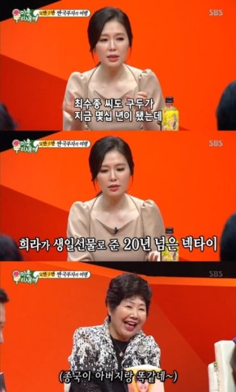 '미우새' 하희라 