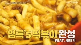 ‘덕화다방’ 전영록, 슈퍼스타→떡볶이 셰프... 반전의 손맛